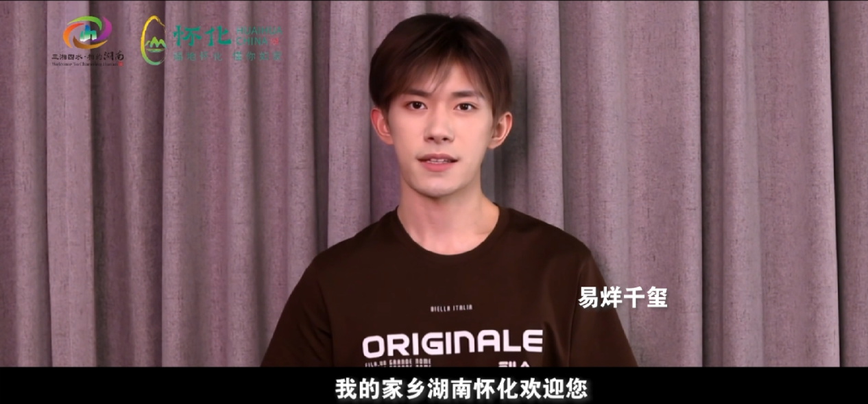 易烊千玺成毅喊你跟他回家！“跟着歌手去怀化演唱会”本周末上演