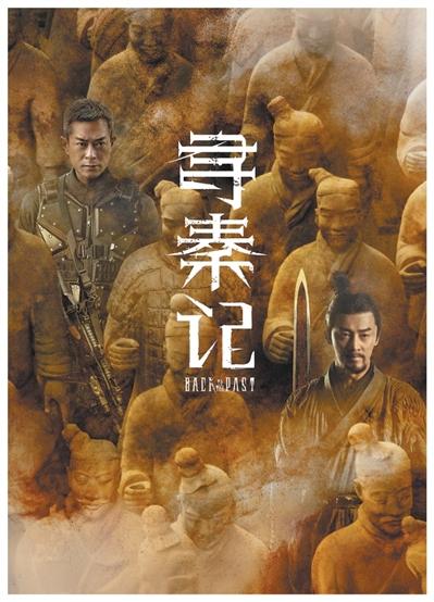 《寻秦记》：一场跨越25年的约定