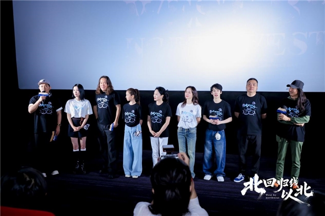 《北回归线以北》首映圆满落幕 房车旅途解锁人生百态