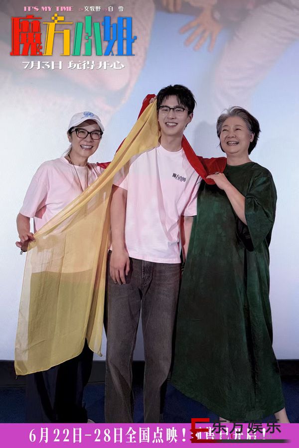 杨紫琼刘昊然新片《魔方小姐》二轮点映高燃开启 打破年龄偏见重塑无限可能