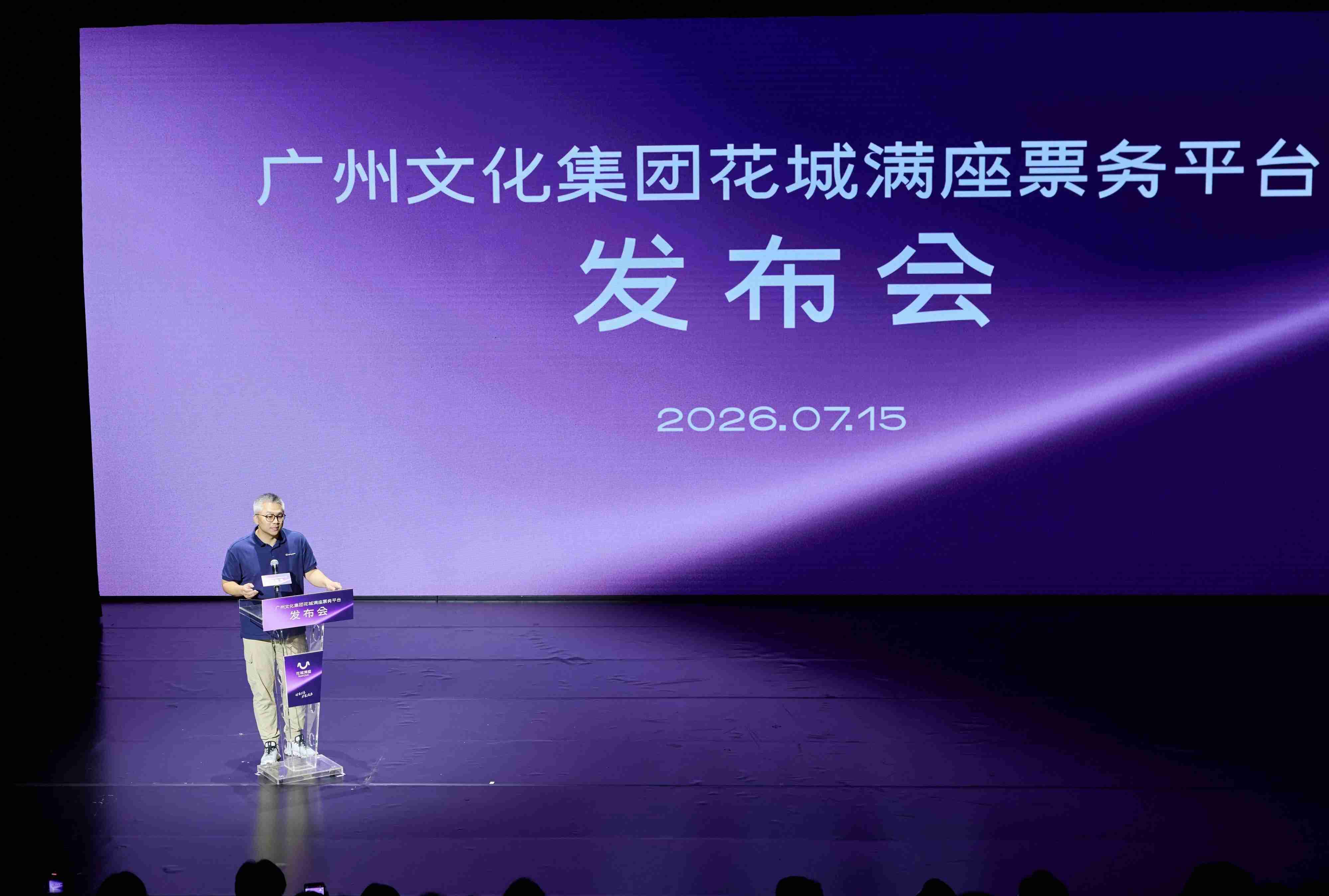 多业态融合破局 数智化赋能升级 “花城满座”平台上线电影票务板块 文化业态融合再添新翼
