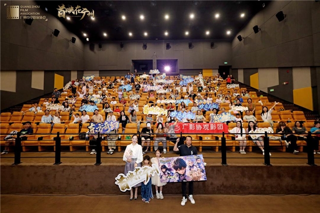 动画电影《幻影游船》广州首映 开启暑期档科幻冒险盛宴