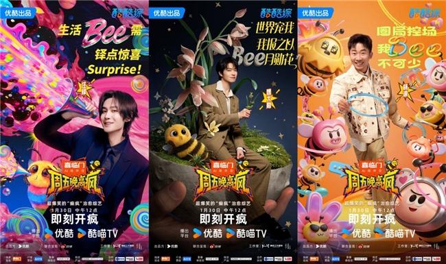 综艺《周五晚高疯》官宣定档并发布先导片 魏大勋杨迪倾情加盟打造情绪治愈综艺“疯”向标