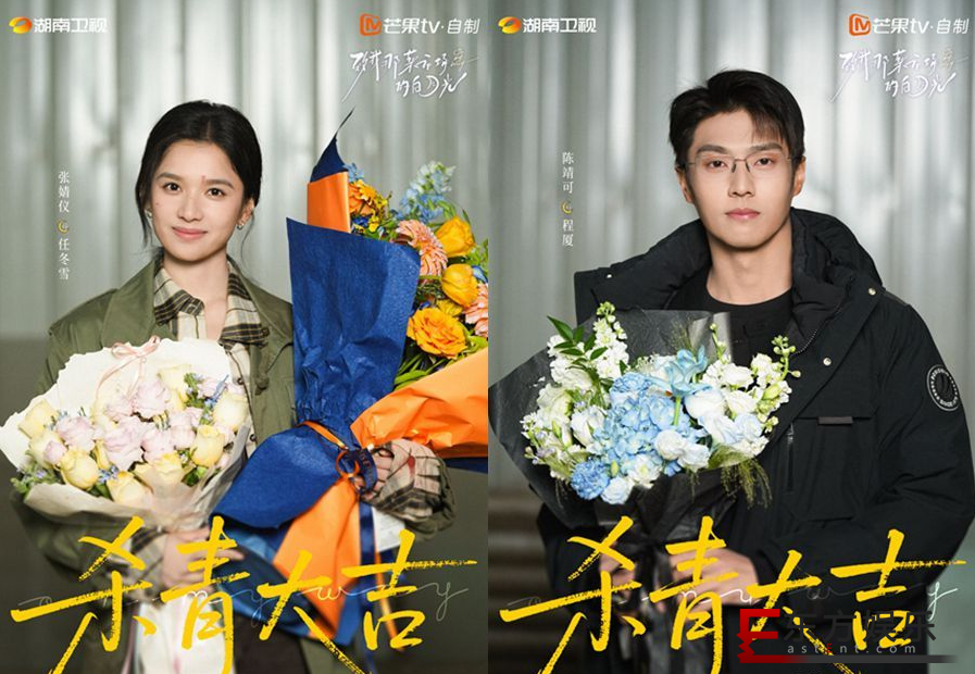 《致我那菜市场的白月光》杀青 张婧仪陈靖可心向野互成光